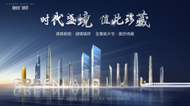 湖景 城市 豪宅 广告