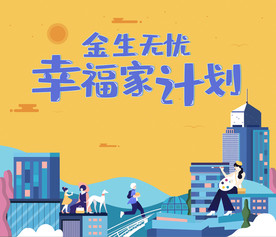 海报设计 地产海报