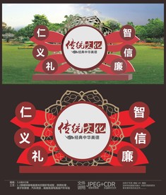 传统文化景观小品