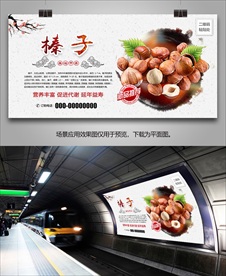 榛子灯箱海报展板展架挂画单页