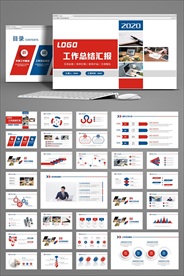 工作总结汇报PPT模板