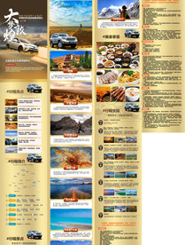 青海湖 茶卡盐湖 祁连山 详情