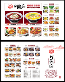川菜折页菜单设计