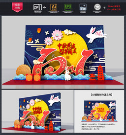 中秋国庆打卡点