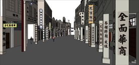 草图大师模型十里洋场