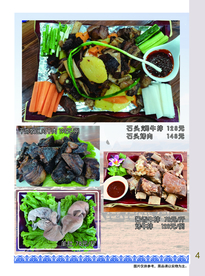 蒙餐羊肚  牛排  蒙古菜