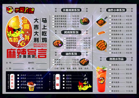 手撕鸡菜单