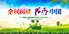 书香中国