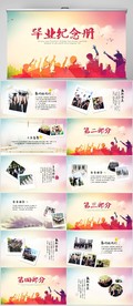 毕业季大学毕业纪念册相册PPT