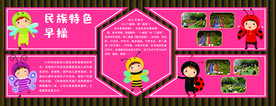 幼儿园展板