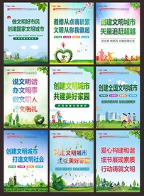 创文宣传