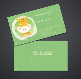 卡通名片