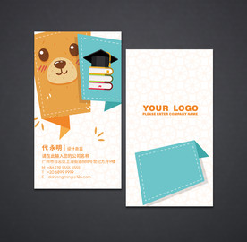 卡通名片