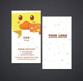 可爱名片 儿童名片 幼儿园名片