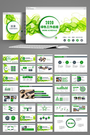 简约风工作总结汇报PPT模板