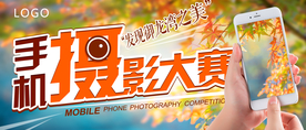 手机摄影