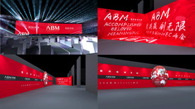 企业年会 年会舞台 年会合影