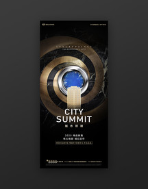 黑金地产豪宅地产广告