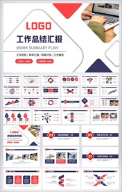 红蓝简约商务PPT模板