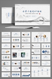 简约中国风工作总结汇报PPT模