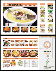 鲜椒鲈鱼馆折页菜单