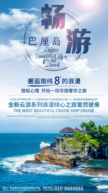 巴厘岛风情旅游文化海报图片