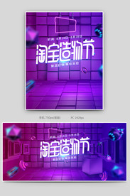 造物节海报图片