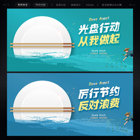 高端 大气 展板