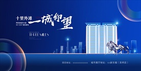 高端洋房地产广告