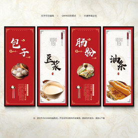 早点