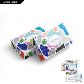 礼品包装 食品包装 面膜包装