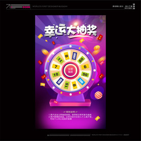 武藏幸运大抽奖