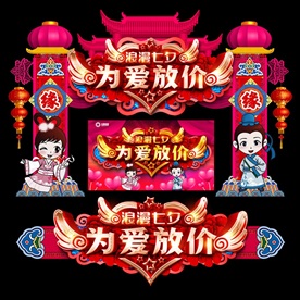 七夕拱门
