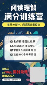 阅读训练