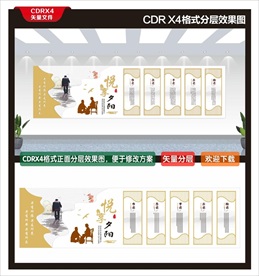 关爱老人 悦享夕阳