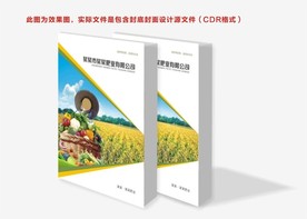 化肥封面 肥料封面 肥业封面