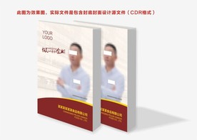 红色封面 食品封面 画册封面