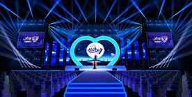 七夕舞美晚会效果图