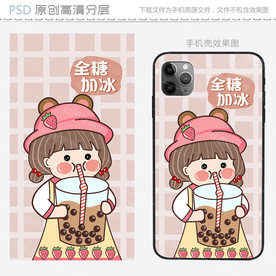 可爱女孩喝奶茶手绘手机壳设计