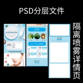 冰爽舒缓隔离喷雾