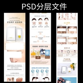 多效修护紧致眼膜