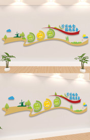 珍惜粮食拒绝浪费文化墙