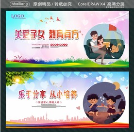 关爱子女 教育有方 乐于分享