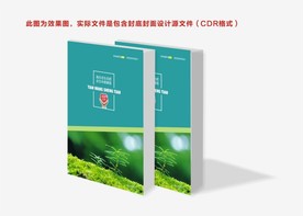 绿色封面 化肥封面 肥料封面