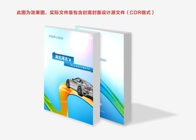 汽车封面 美容封面 轿车封面