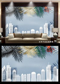 现代简约背景墙