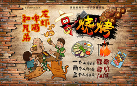 复古砖墙烧烤撸串工装背景墙