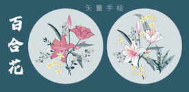 精品百合花矢量高清手绘艺术插画