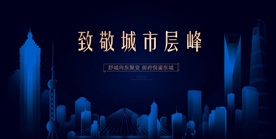 蓝色品牌发布会