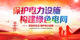 电力